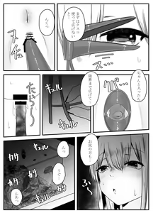 Page 10 of Mushi Ai - preview thumbnail