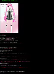 Page 187 of The metamorphosis girl's [delusion] suddenly becomes a reality! ?? - preview thumbnail