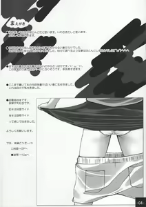 Page 3 of Toaru Mousou no Chou Denji Hon - preview thumbnail