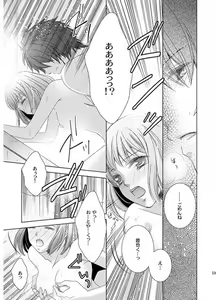 Page 3 of Angel Snow - preview thumbnail