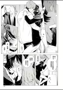Page 115 of Fukujuu to Amagami | 服从与轻咬 - preview thumbnail