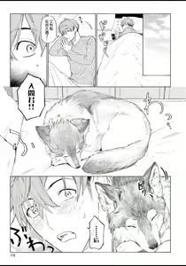 Page 119 of Fukujuu to Amagami | 服从与轻咬 - preview thumbnail