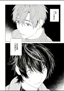 Page 138 of Fukujuu to Amagami | 服从与轻咬 - preview thumbnail