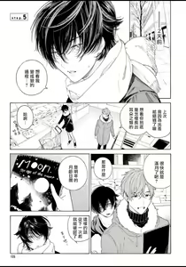 Page 140 of Fukujuu to Amagami | 服从与轻咬 - preview thumbnail