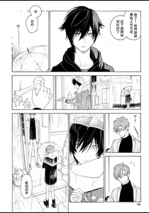 Page 161 of Fukujuu to Amagami | 服从与轻咬 - preview thumbnail