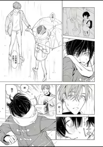 Page 164 of Fukujuu to Amagami | 服从与轻咬 - preview thumbnail