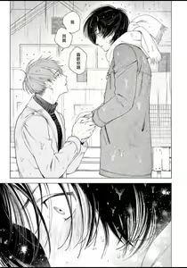 Page 170 of Fukujuu to Amagami | 服从与轻咬 - preview thumbnail