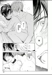 Page 174 of Fukujuu to Amagami | 服从与轻咬 - preview thumbnail