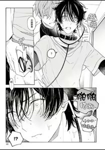 Page 187 of Fukujuu to Amagami | 服从与轻咬 - preview thumbnail