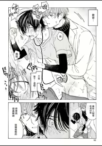 Page 188 of Fukujuu to Amagami | 服从与轻咬 - preview thumbnail