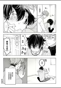 Page 189 of Fukujuu to Amagami | 服从与轻咬 - preview thumbnail