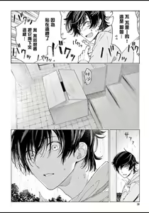 Page 31 of Fukujuu to Amagami | 服从与轻咬 - preview thumbnail