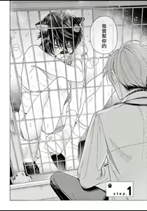Page 5 of Fukujuu to Amagami | 服从与轻咬 - preview thumbnail