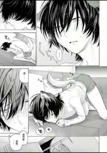 Page 88 of Fukujuu to Amagami | 服从与轻咬 - preview thumbnail