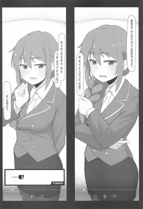 Page 5 of Assistant no Senkawa-san to Satsueikai o Shite Shimatta Hon | 어시스턴트인 치히로 씨와 촬영회를 해버린 책 - preview thumbnail