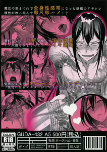 Page 27 of Kando 500-bai Yami no Kyoukaku Nonstop Namahame 24-ji - preview thumbnail