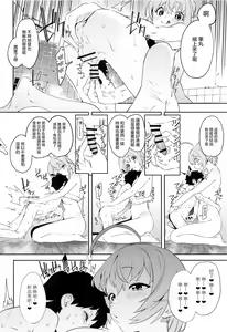 Page 12 of Pecorine to Shota Kishi-kun - preview thumbnail