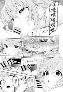 Page 15 of Pecorine to Shota Kishi-kun - preview thumbnail