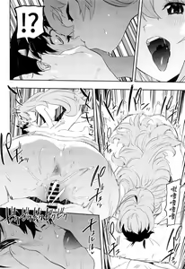 Page 20 of Pecorine to Shota Kishi-kun - preview thumbnail