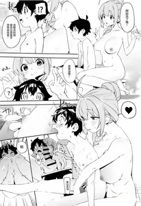 Page 9 of Pecorine to Shota Kishi-kun - preview thumbnail