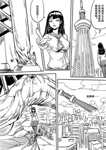 Page 13 of Super strength short draft - preview thumbnail