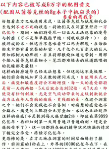 Page 16 of 茵蒂克丝强奸当麻，强制口交乳交，强迫当麻含她袜子闻她靴子 - preview thumbnail