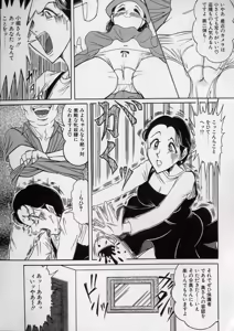Page 12 of Chirashi no Naka no Tenshi - preview thumbnail