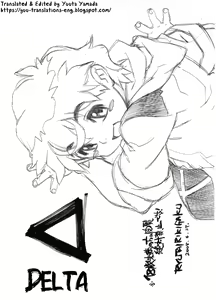 Delta / Δ - hentai manga cover image