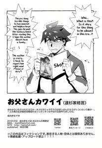 Page 19 of Otousan Yowai - preview thumbnail