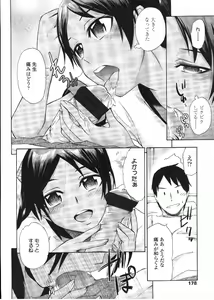 Page 178 of COMIC LO 2009-12 - preview thumbnail