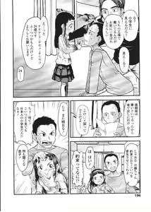 Page 196 of COMIC LO 2009-12 - preview thumbnail