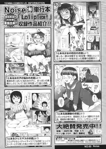 Page 252 of COMIC LO 2009-12 - preview thumbnail