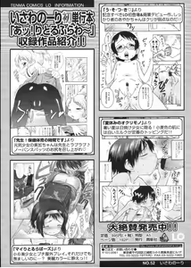 Page 274 of COMIC LO 2009-12 - preview thumbnail