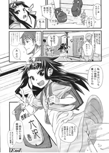 Page 294 of COMIC LO 2009-12 - preview thumbnail