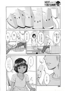 Page 298 of COMIC LO 2009-12 - preview thumbnail