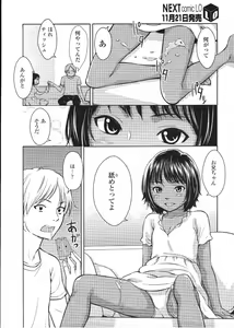 Page 300 of COMIC LO 2009-12 - preview thumbnail
