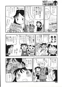 Page 394 of COMIC LO 2009-12 - preview thumbnail