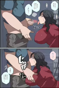 Page 12 of Ikioi de ane o yattara atomodori dekinaku natta hanashi. - preview thumbnail