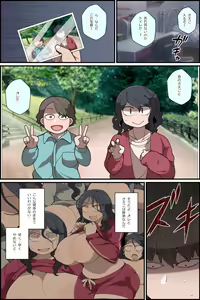 Page 18 of Ikioi de ane o yattara atomodori dekinaku natta hanashi. - preview thumbnail