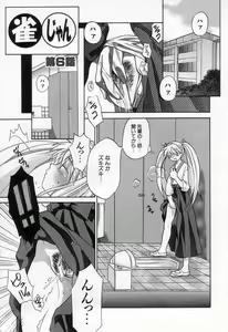 Page 117 of Jang jang - preview thumbnail