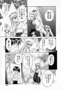 Page 139 of Jang jang - preview thumbnail