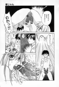 Page 151 of Jang jang - preview thumbnail