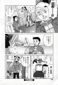 Page 194 of Jang jang - preview thumbnail