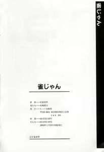 Page 196 of Jang jang - preview thumbnail