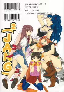 Page 198 of Jang jang - preview thumbnail