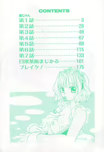 Page 4 of Jang jang - preview thumbnail