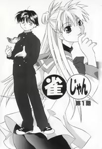 Page 5 of Jang jang - preview thumbnail