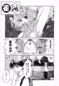 Page 69 of Jang jang - preview thumbnail