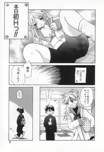 Page 7 of Jang jang - preview thumbnail