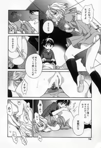 Page 78 of Jang jang - preview thumbnail